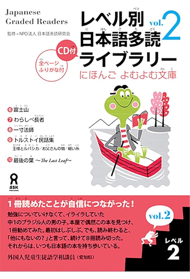 Amazon.com: Japanese Graded Readers: Level 0 Vol 1 (Japanese