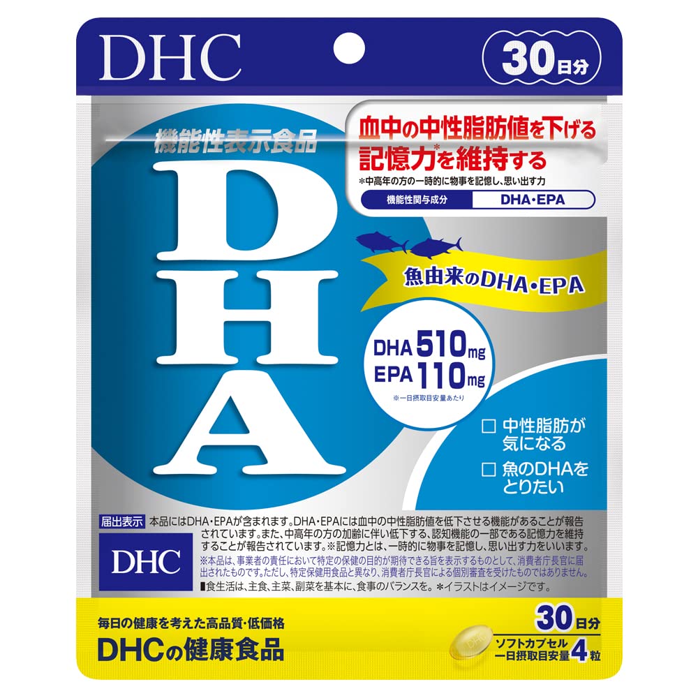 DHC DHA 30日分 (120粒)【機能性表示食品】商品画像