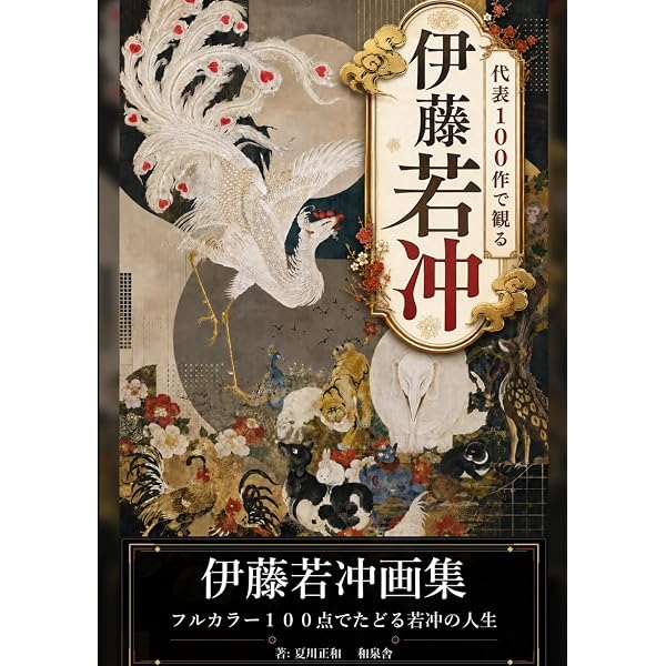 Amazon.com: 九星・八卦 象意総集 気学と易の実用手引き 2026年度版