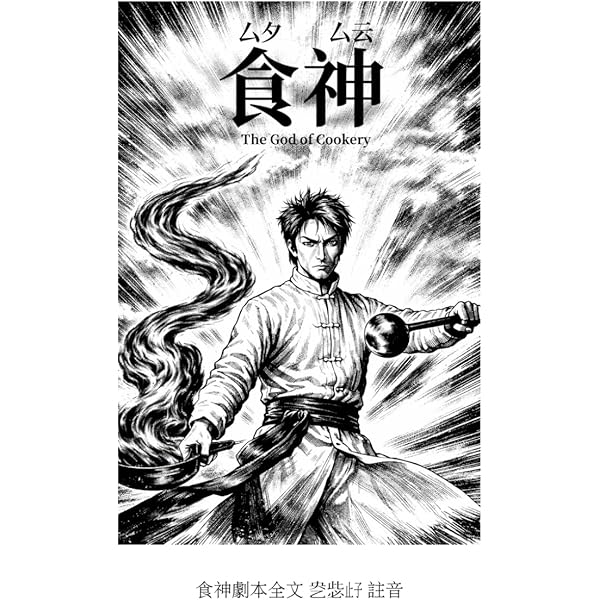 Amazon.com: 幕末・維新人物伝土方歳三(コミック版日本の歴史