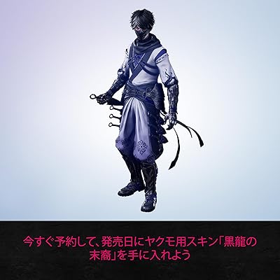 NINJA GAIDEN 4（ニンジャガイデン 4）』予約・最安値情報