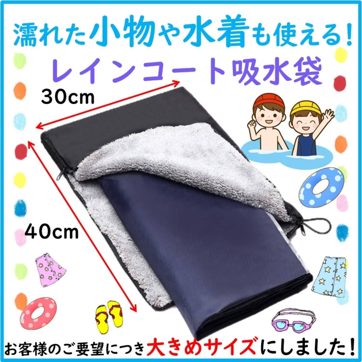 Amazon Co Jp 7gadget レインコート レインポンチョをらくらく収納袋できる多機能 超吸水袋 濡れた小物や水着にも使える ブラック 服 ファッション小物