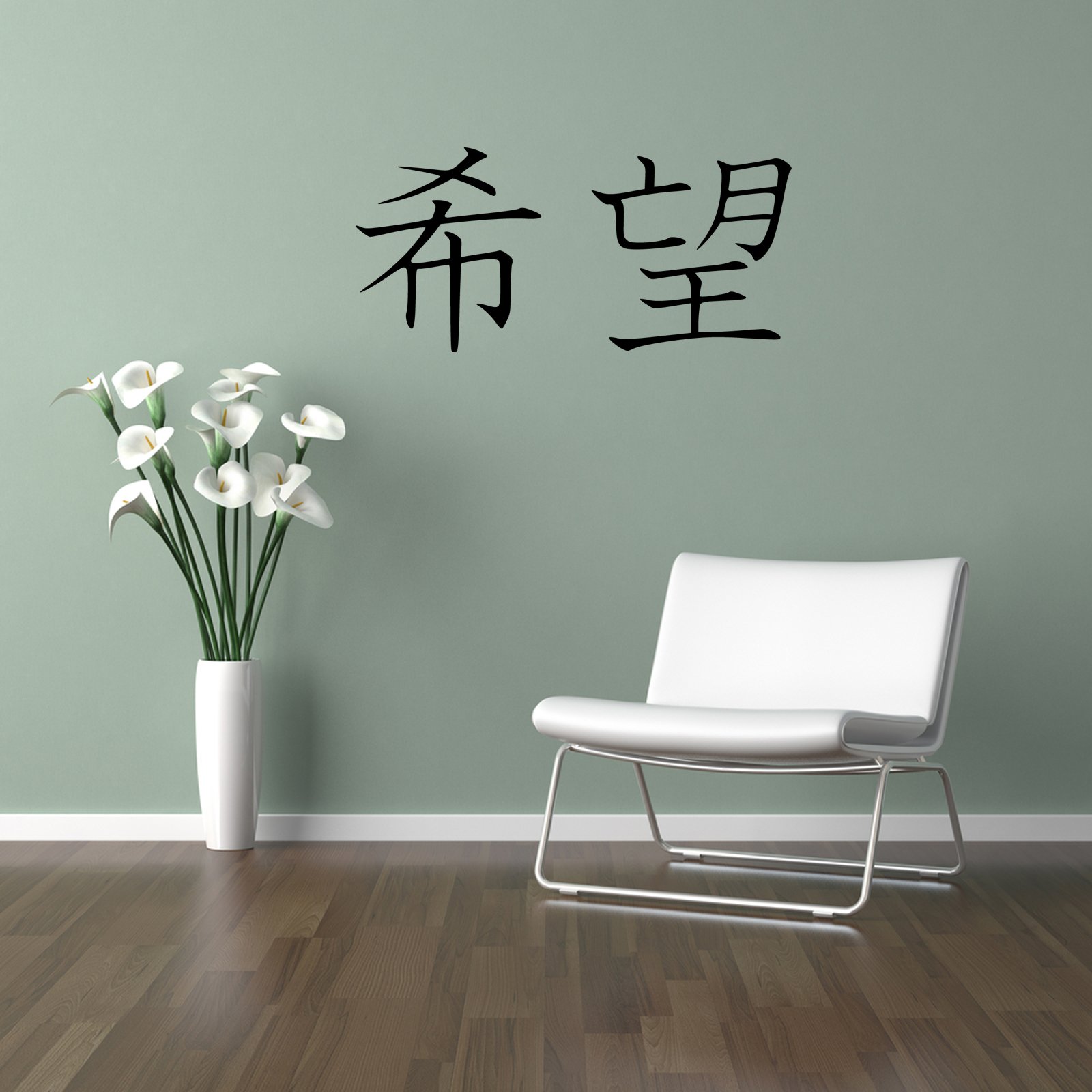 G Direct Japanese Zen Hope Symbol Wall Sticker Vinyl Decal