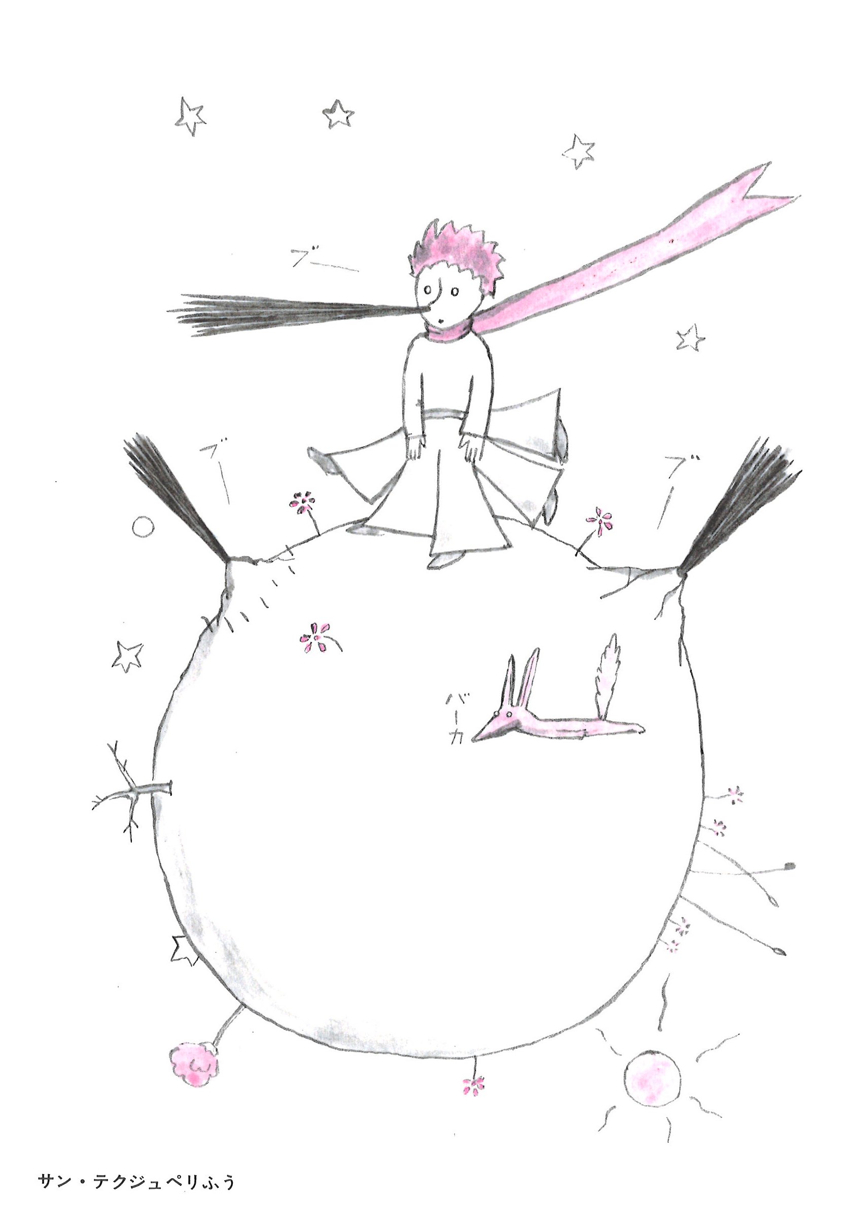 もう一度 倫敦巴里 和田 誠 本 通販 Amazon