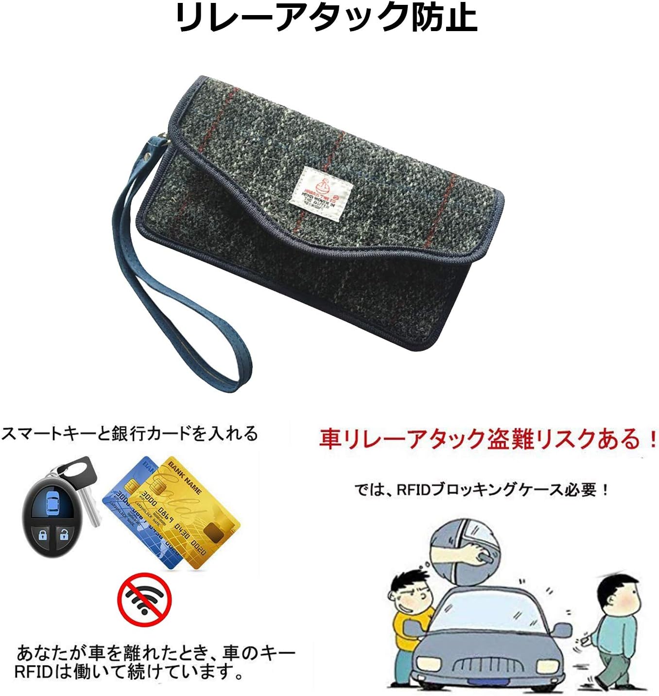 Amazon リレーアタック防止用スマートキーケース Makopro 電波遮断ポーチ ケース スマートキー用 リレーアタック対策グッズ による車の 盗難防止 カーセキュリテ防犯対策 Iphone スマホ ブロッキング 圏外ポーチ Harris Tweed高級感抜群 プレゼントブロッキングポー