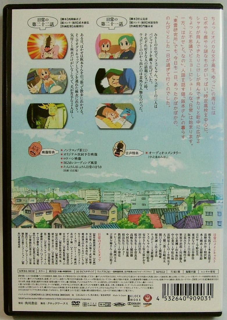 Amazon Co Jp 日常のdvd 11 第21話 第22話 レンタル落ち Dvd ブルーレイ 堀江美都子 田中秀幸 野沢雅子 土井美加 山田栄子 藩恵子 Amazon Co Jp 日常のdvd 11 第21話 第22話 レンタル落ち Dvd ブルーレイ 堀江美都子 田中秀幸 野沢雅子 土井美加 山田栄子 藩恵子