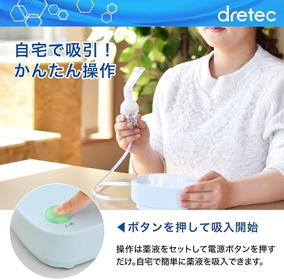 Amazon Dretec ドリテック ネブライザー 吸入器 コンプレッサー式 喘息 吸入マスク マウスピース付き 本体1年保証 医療機器認証取得済 Dretec ホーム キッチン