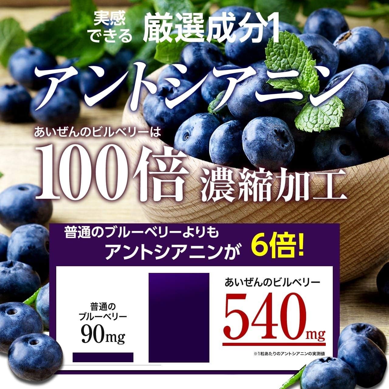 Amazon ルテイン ビルベリーサプリ ひとみのみやび あいぜん ブルーベリー アスタキサンチン ゼアキサンチン配合 60粒 30日分 株式会社あすなろわかさ ルテイン