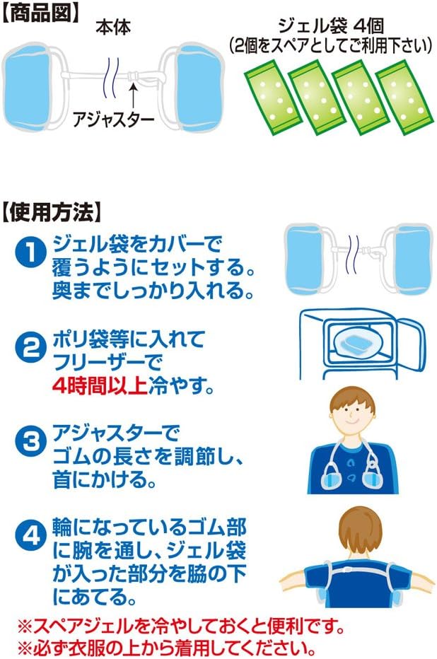 Amazon ケンユー 夏場の猛暑対策 急な発熱時に 寝汗対策にも わきアイス 大人用 ケンユー 冷却ジェルシート