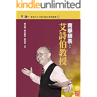 EMBA Series: Prof. John L. Espy (Chinese Edition) book cover