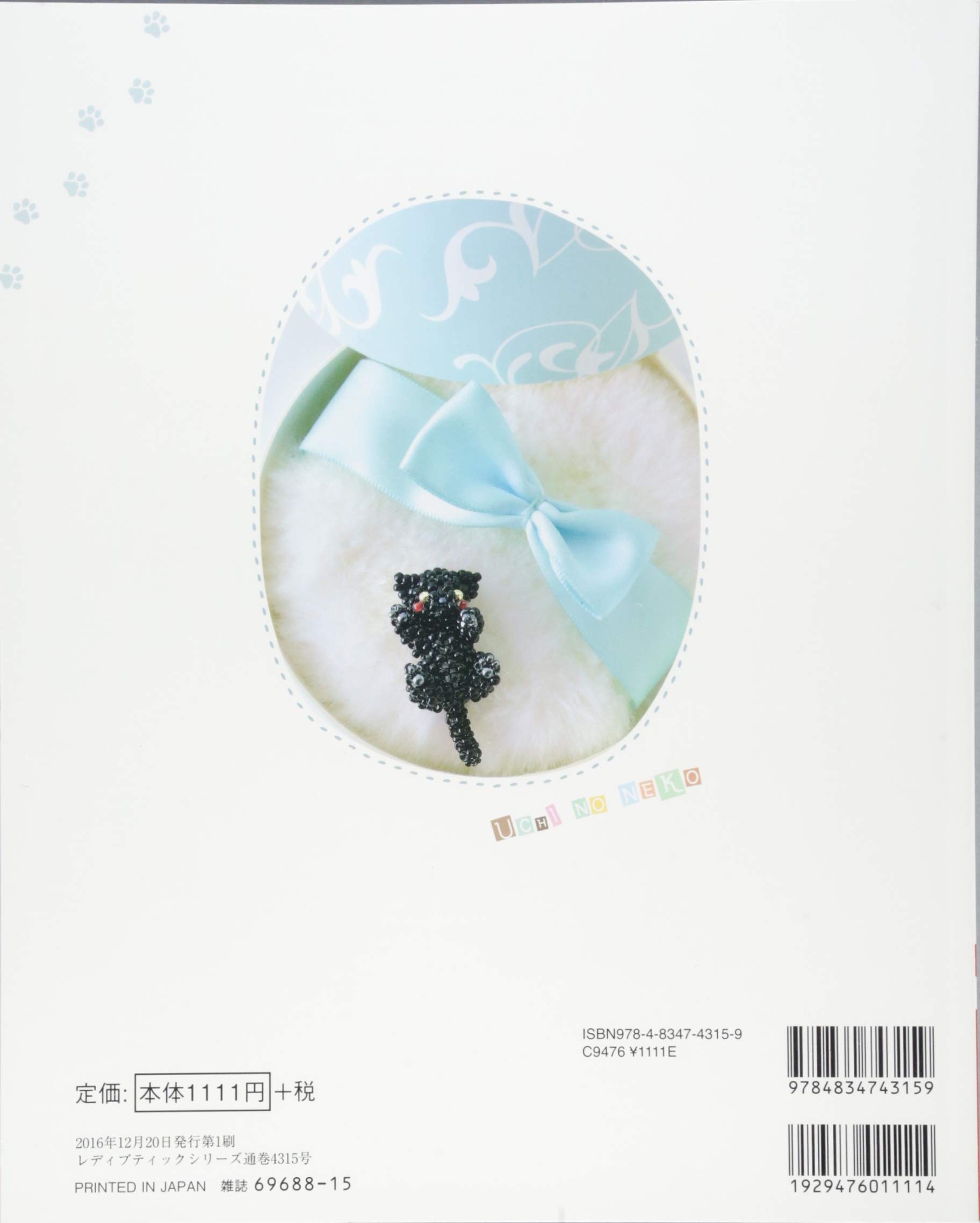 丸小ビーズでキュンと作る うちのねこ レディブティックシリーズno 4315 Yuriy 本 通販 Amazon