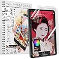 BELLEMOND | The Original Made in Japan Paper Screen Protector for iPad Pro 12.9” (6th/5th/4th/3rd Gen, 2022/21/20/18) | Matte Surface PET Film for Writing, Drawing & Note-Taking | 2 Set