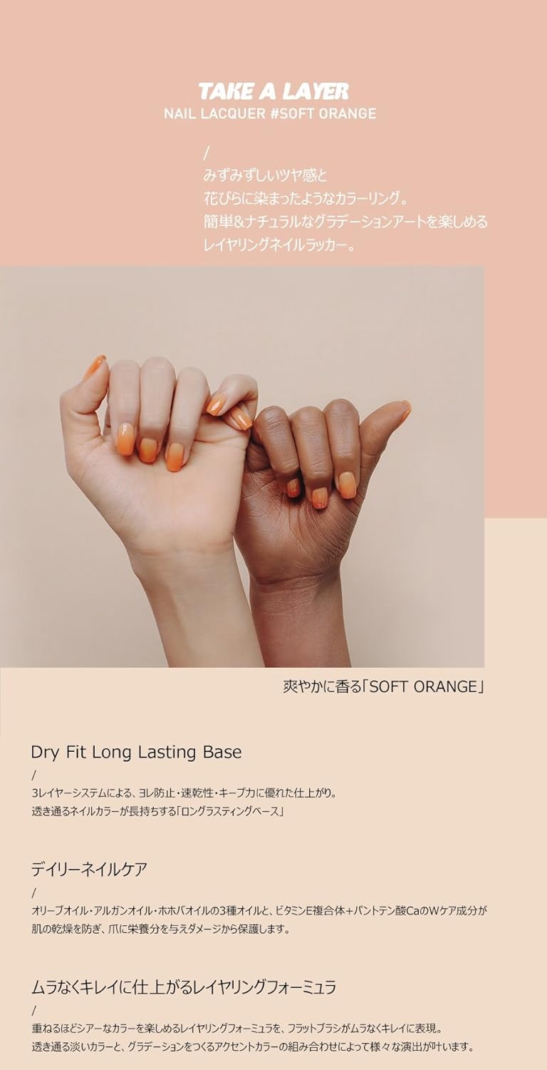 Amazon 3ce テイクアレイヤー レイヤリング ネイルラッカー Soft Orange 4ｍｌ 2ea 3concept Eyes Take A Layer Layering Nail Lacquer Soft Orange 4ｍｌ 2ea スリーシーイー 3ce マニキュア ネイルポリッシュ 通販