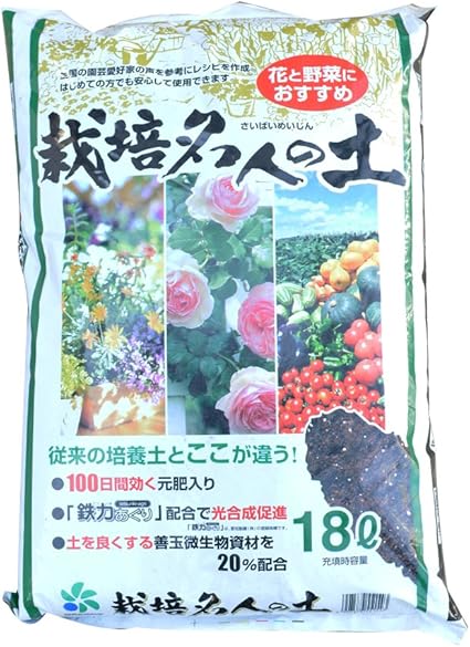 Amazon Co Jp 自然応用科学 栽培名人の土18l 培養土 園芸 用土 ガーデニング 花 野菜 土 ホーム キッチン