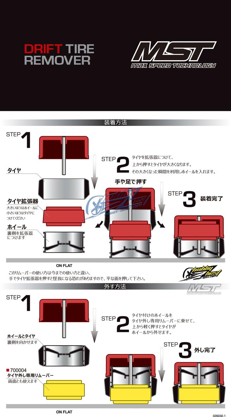 mst drift tires