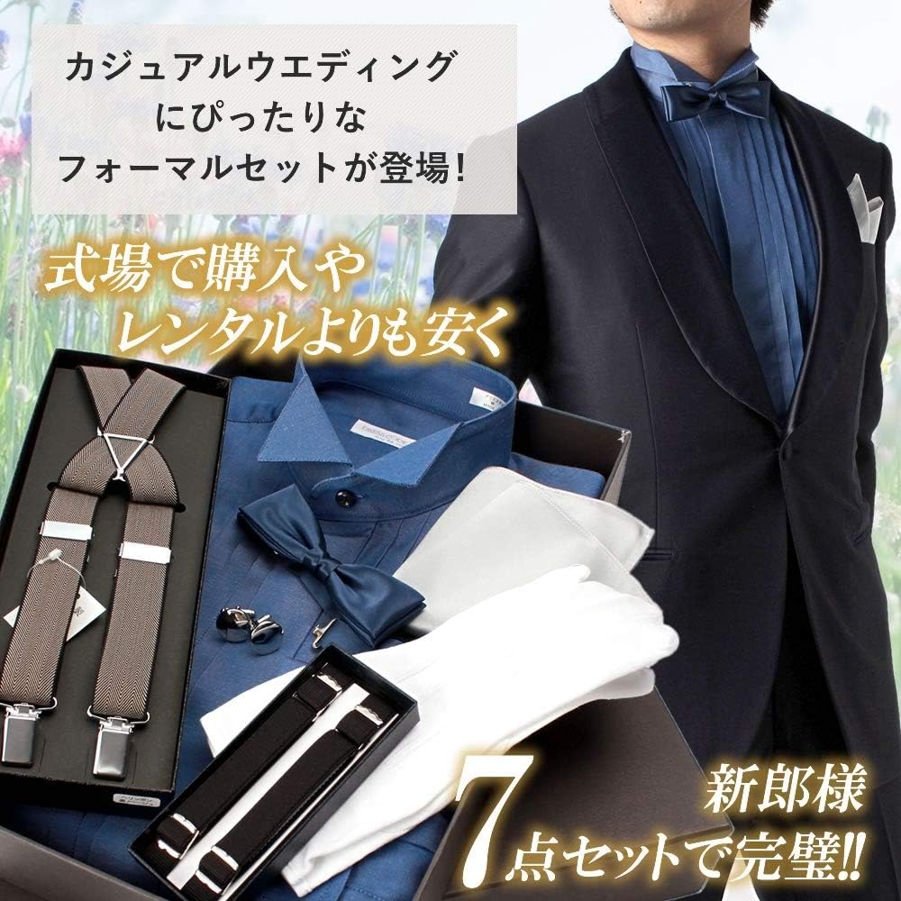 Amazon Co Jp ドレスコード101 フォーマル 新郎 小物 7点セット カジュアルウエディング パーティー衣装にピッタリ お色直し 結婚式 Bridal Cwa メンズ 服 ファッション小物