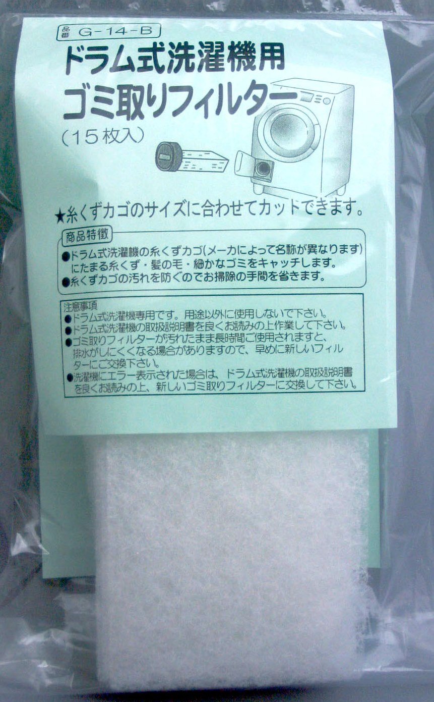 アイリスオーヤマ ドラム式洗濯機用ゴミ取りフィルター 15枚入の商品画像
