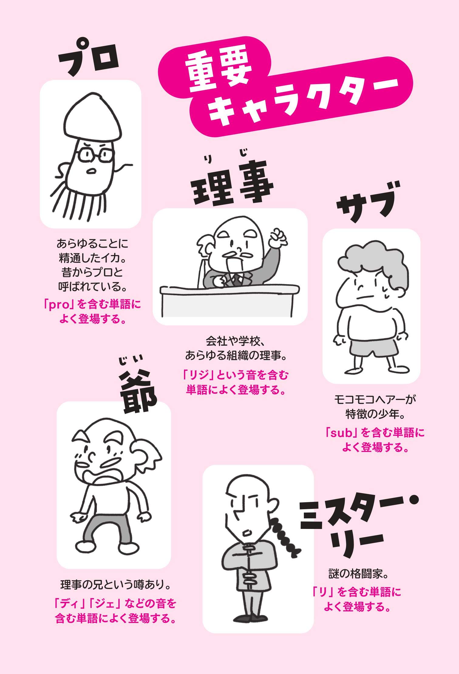 マンガと語呂で一発暗記 ゴロゴロ英単語 ゆきち先生 富岡 恵 本 通販 Amazon