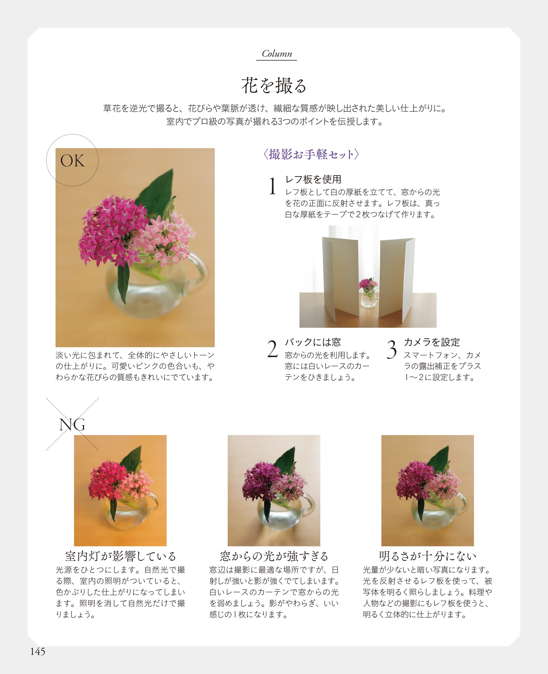 ちいさな花言葉 花図鑑 佐々木 知幸 本 通販 Amazon