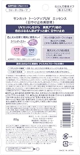 Suncut Tone Up UV Color Control SPF50+ PA++++ Sunscreen 80g Kose view 4