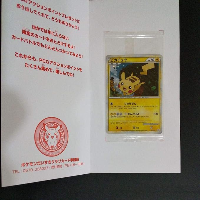 Amazon ポケモンカード ポケモンだいすきクラブ ピカチュウ カードゲーム トランプ ホビー
