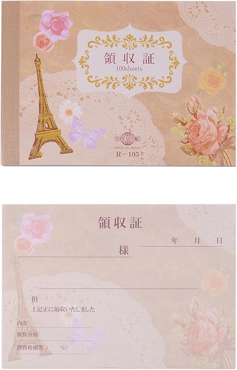 Amazon Co Jp チキュウグリーティングス フラワー 領収証 単票式 100枚綴り R 105 Diy 工具 ガーデン