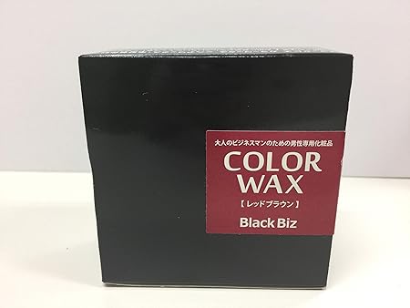 Amazon 大人のビジネスマンのための男性専用化粧品 Blackbiz Color Wax ブラックビズ カラーワックス レッドブラウン ブラックビズ コスメティクス ヘアワックス ポマード 通販