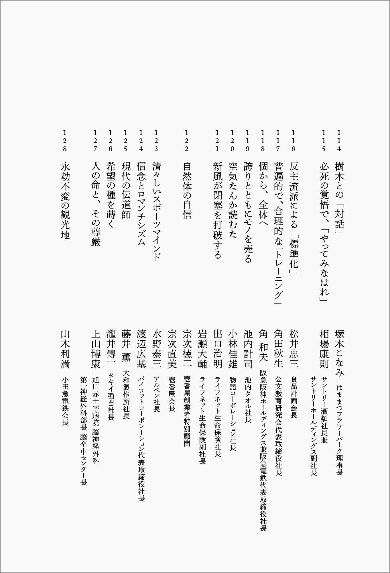収録を終えて こんなことを考えた カンブリア宮殿 編集後記 村上 龍 本 通販 Amazon
