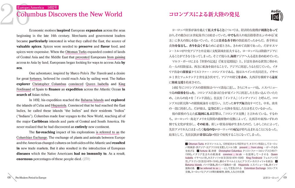 シンプルな英語で話す世界史 英和対訳 Mp3音声無料dlつき Amazon Com Books
