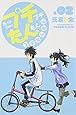 プチプチたんたんプチたんたん(2) (講談社コミックス)