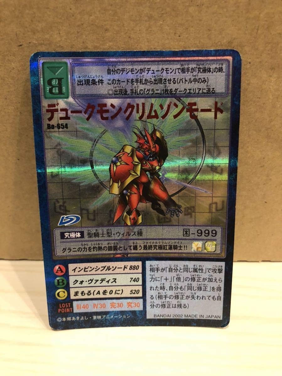 Amazon Co Jp Digimon Card Duke Monster Crimson Mode Hobby