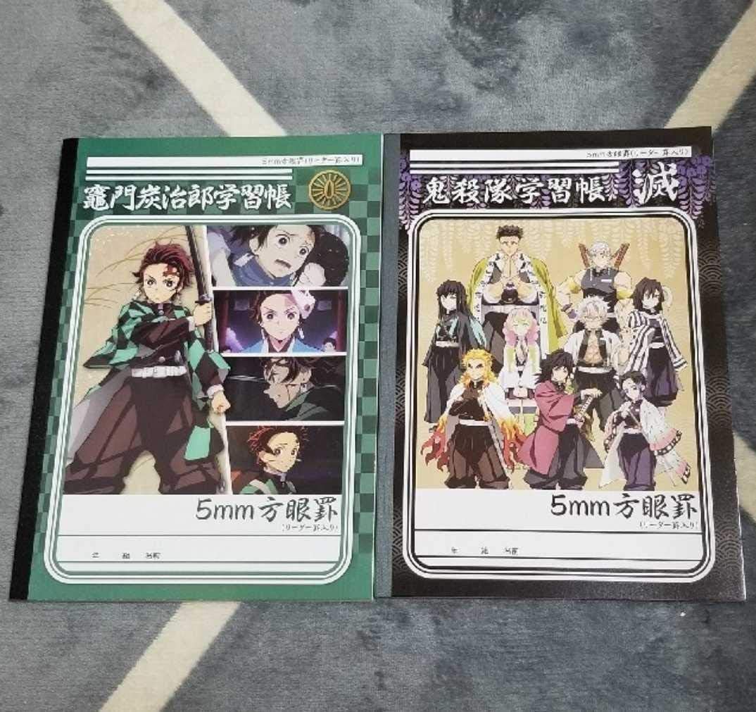 Amazon Co Jp 鬼滅の刃 ローソン限定 5mm方眼ノート 2冊セット 文房具 オフィス用品