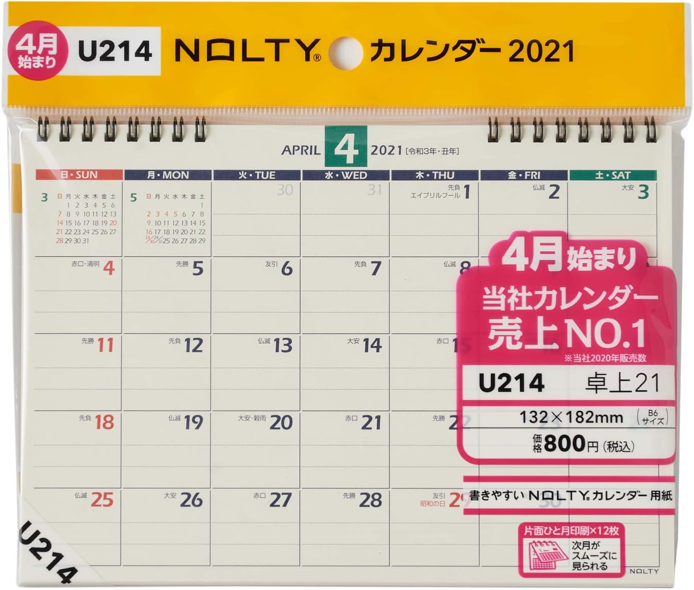 Amazon 能率 Nolty カレンダー 21年 4月始まり B6 卓上 21 U214 カレンダー カレンダー 文房具 オフィス用品
