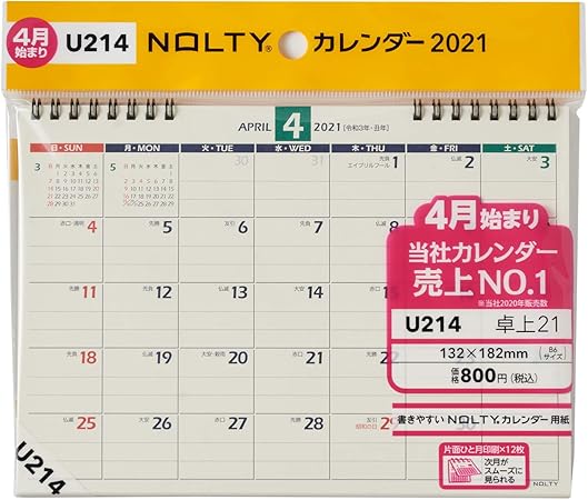 Amazon 能率 Nolty カレンダー 21年 4月始まり B6 卓上 21 U214 カレンダー カレンダー 文房具 オフィス用品