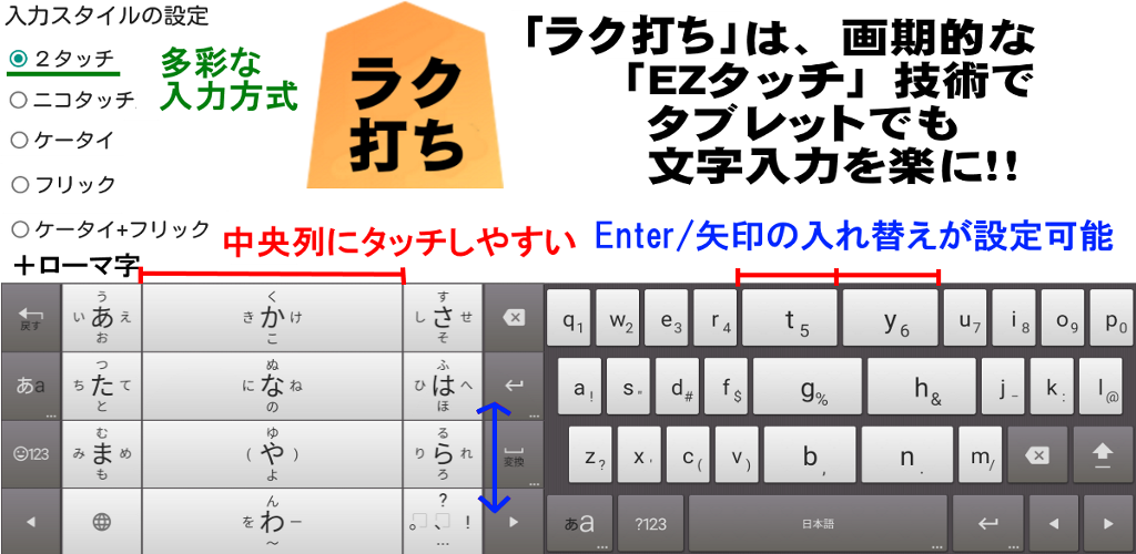 Raku Uchi For Japanese Language Keyboard Amazon Com Appstore For Android