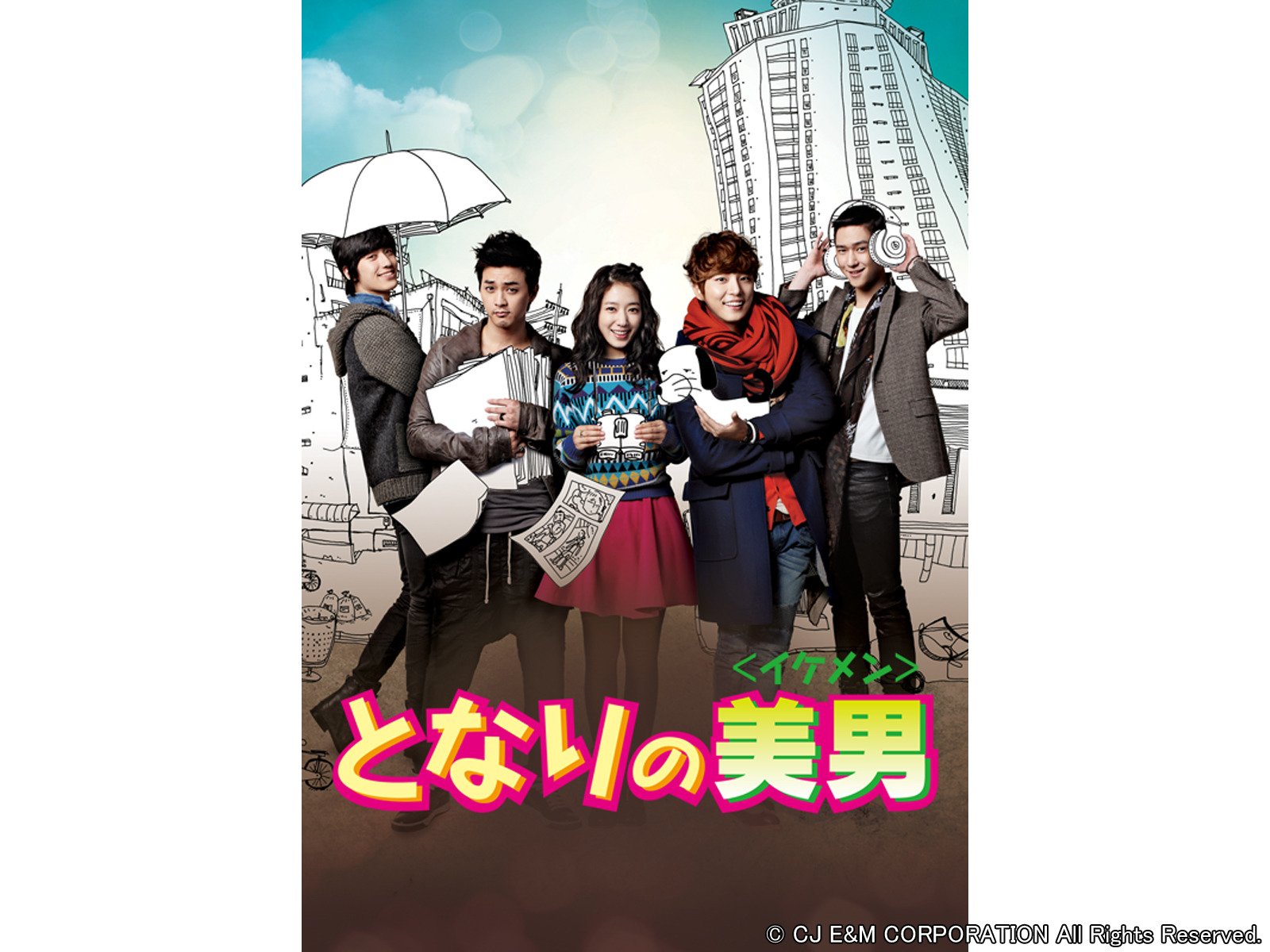 Amazon Co Jp となりの美男 イケメン 字幕版 を観る Prime Video Amazon Co Jp となりの美男 イケメン 字幕版 を観る Prime Video