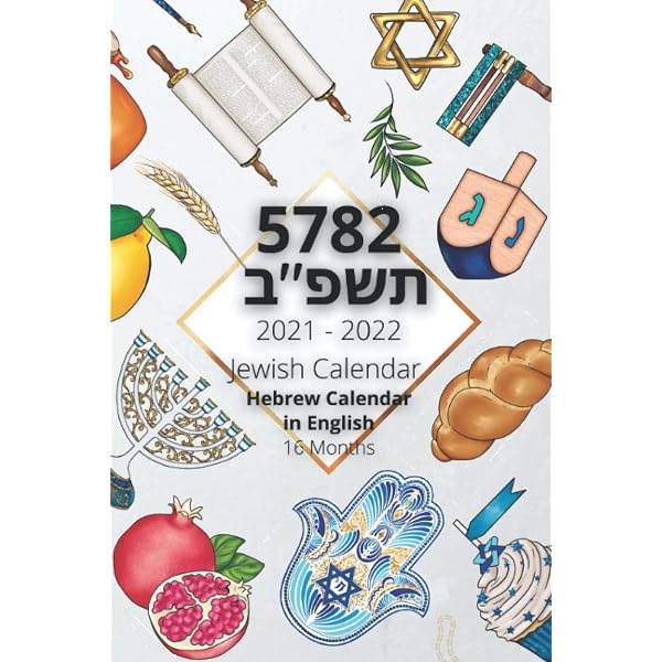 Jewish Calendar 2022 - Hebrew calendar 5782 in English  display picture 1