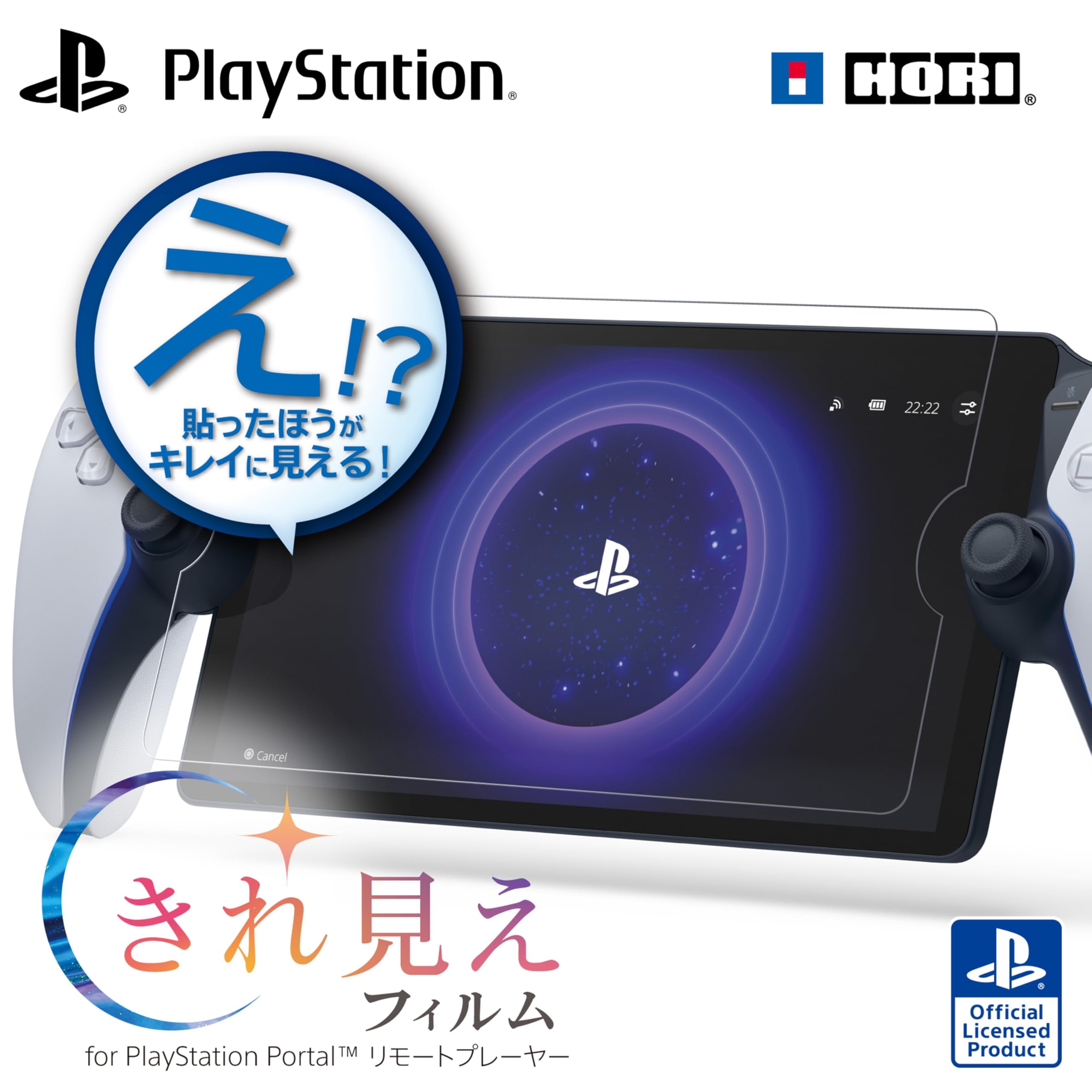 ホリ きれ見えフィルム for PlayStation Portalの商品画像