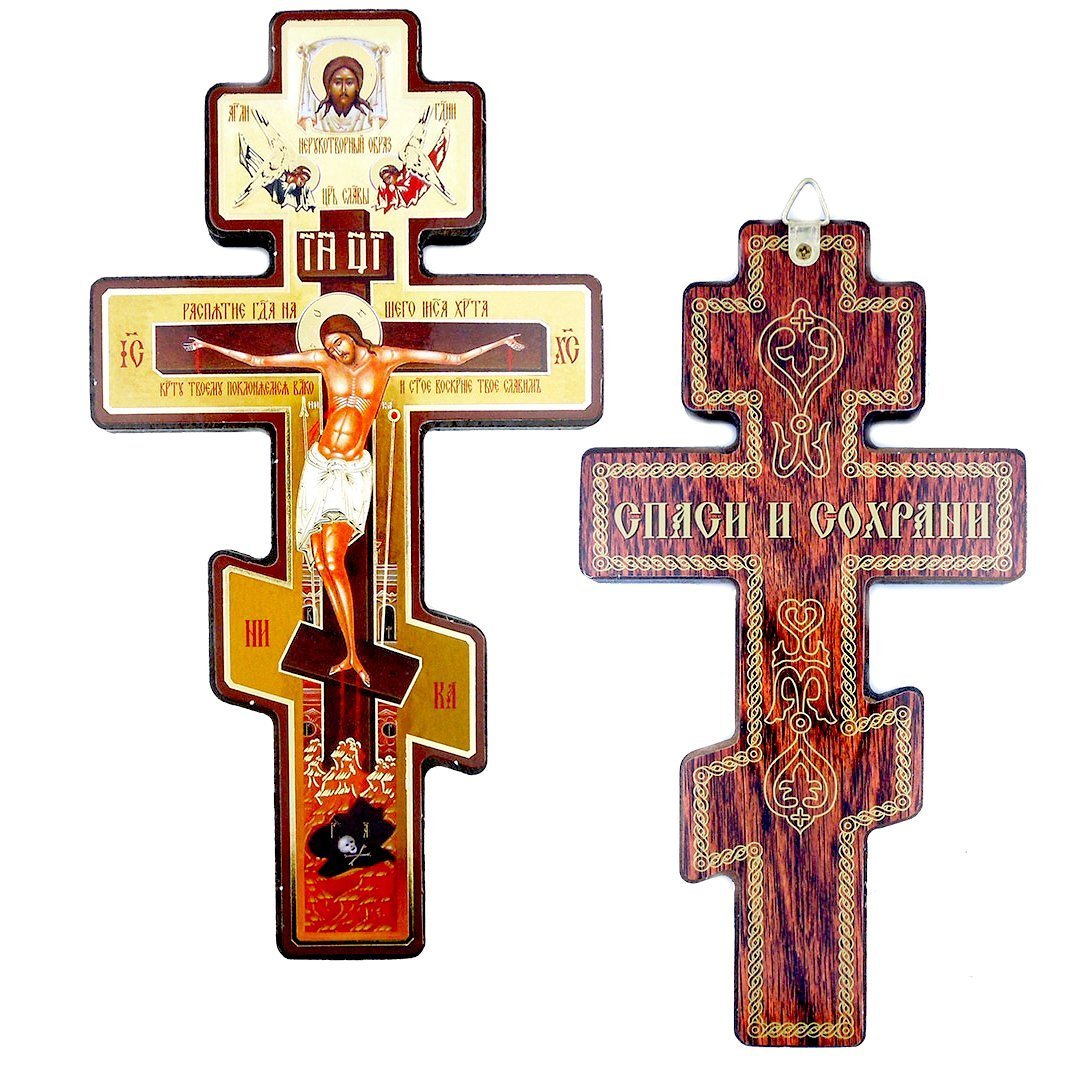 Russian Three Bar Orthodox Cross 8 Inch Wood Byzantine Wall Crucifix
