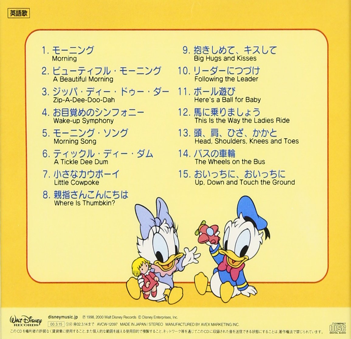 Disney Babies Daydream Amazon Com Music