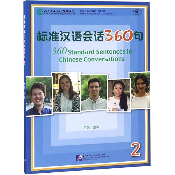 360 Standard Sentences in Chinese Conversations (Chinese Edition