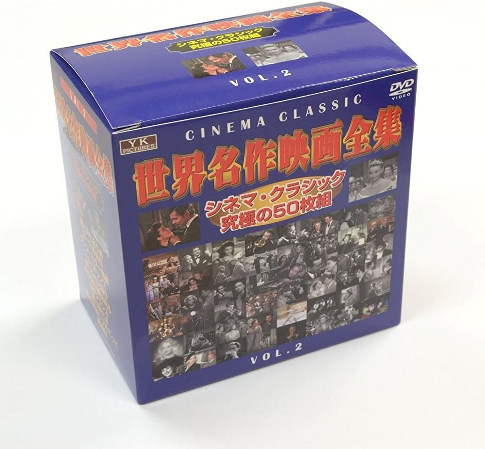Amazon Co Jp 洋画dvdの決定版 世界名作シネマクラシック50枚組box2 Dvd ブルーレイ