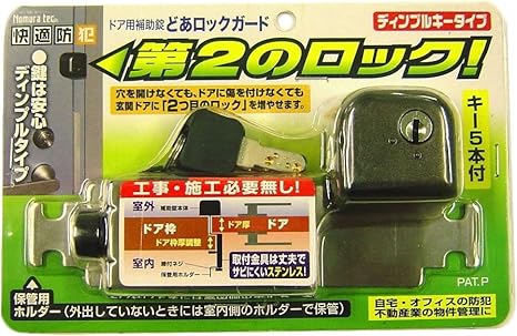 Amazon ノムラテック ドアロックガードディンプル キータイプ ブロンズ N 2428 ドア用金物