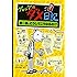 グレッグのダメ日記―あーあ、どうしてこうなるの!? (グレッグのダメ日記 4)