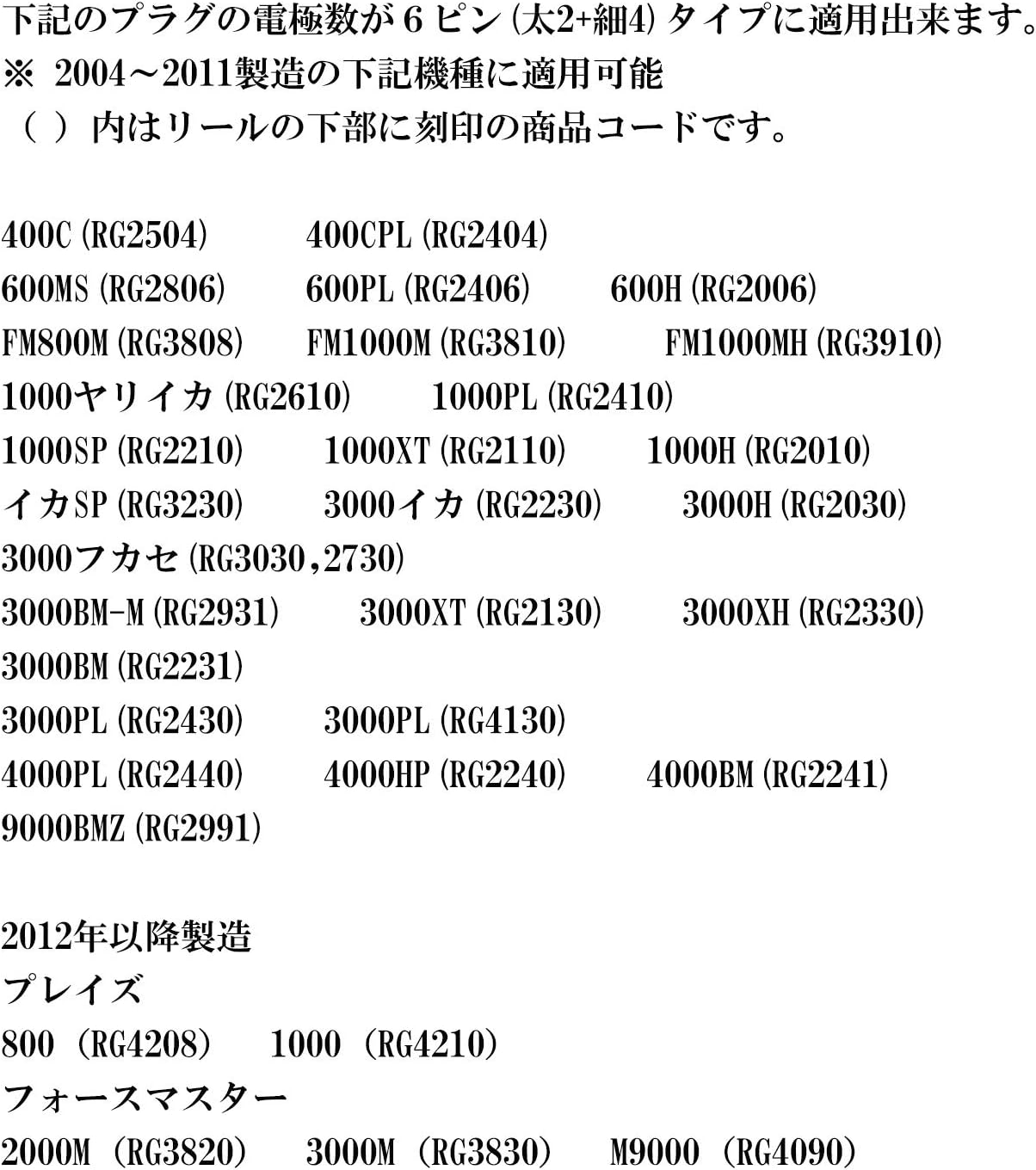 Amazon 釣り Blue Ocean Shimano シマノ 製品に対応 6芯タイプ 電動リール用電源コード Ec5タイプ バッテリー対応 適合機種多数 収納袋付き 互換ケーブル 電源コード モバイルバッテリー Blue Ocean 電動リールパーツ