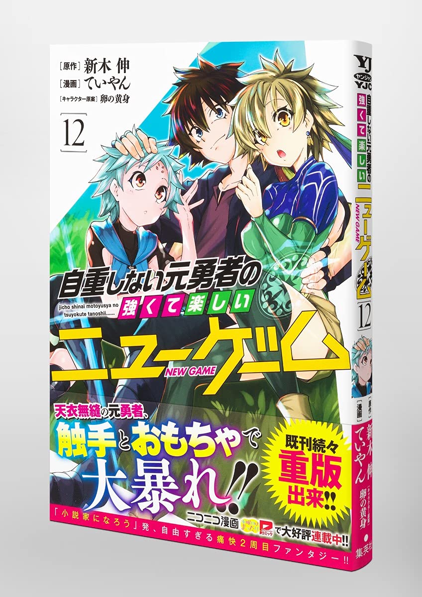 公式 自重しない元勇者の強くて楽しいニューゲーム 1 10巻 送料込 漫画 F5ec6ccc 上品 Cfscr Com