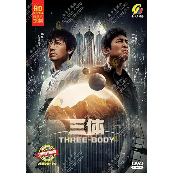 Amazon.com: THREE-BODY 三体 - COMPLETE CHINESE TV SERIES DVD