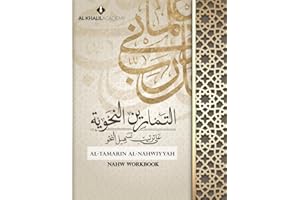 Al-Tamarin Al-Nahwiyyah: Nahw Workbook