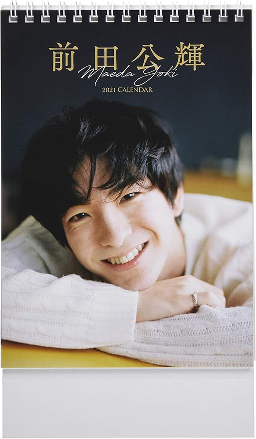Amazon ハゴロモ 卓上 前田公輝 21年 カレンダー 卓上 Cl 318 手帳 カレンダー 文房具 オフィス用品
