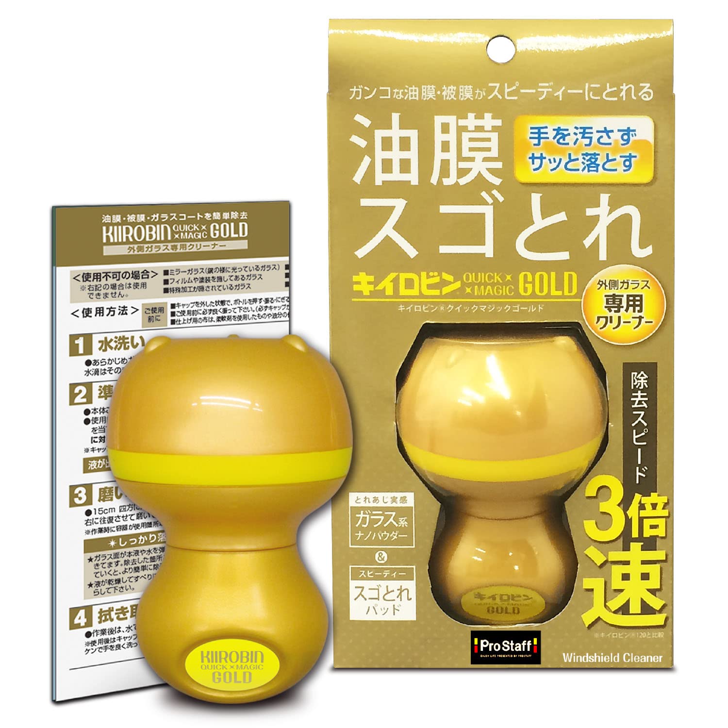 プロスタッフ キイロビン クイックマジックゴールド 54gの商品画像